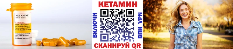 где можно купить   Мариинский Посад  Кетамин VHQ 